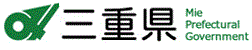 三重県庁公式ホームページ